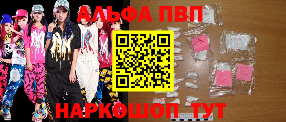 Серов  Alpha-PVP мука  APVP  А ПВП СК  Вход с VPN 