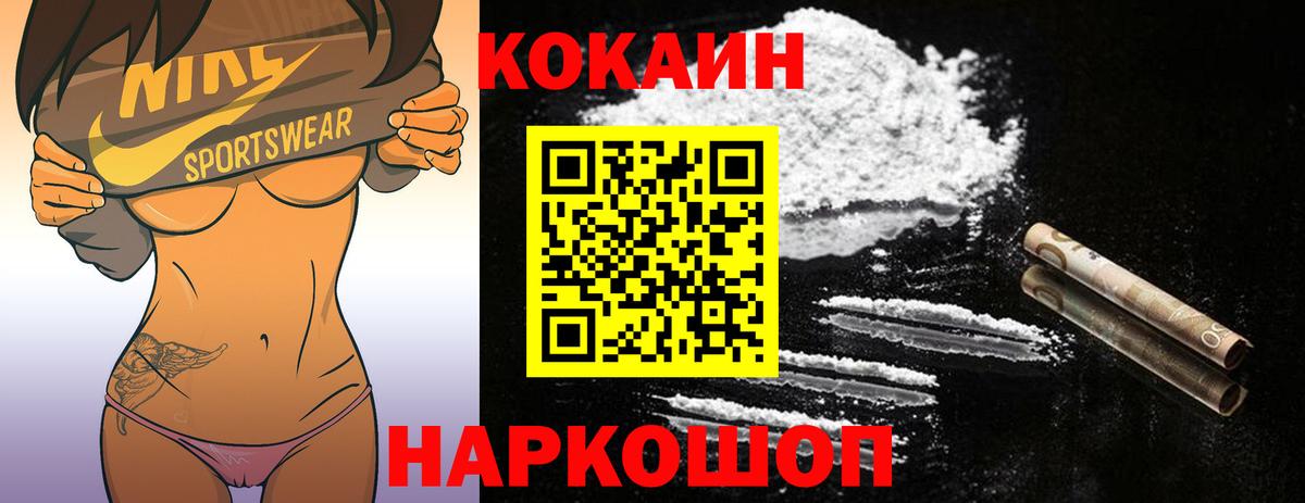 COCAIN  Cocaine Эквадор  Серов  где продают наркотики  КОКАИН Колумбийский  Вход с VPN 