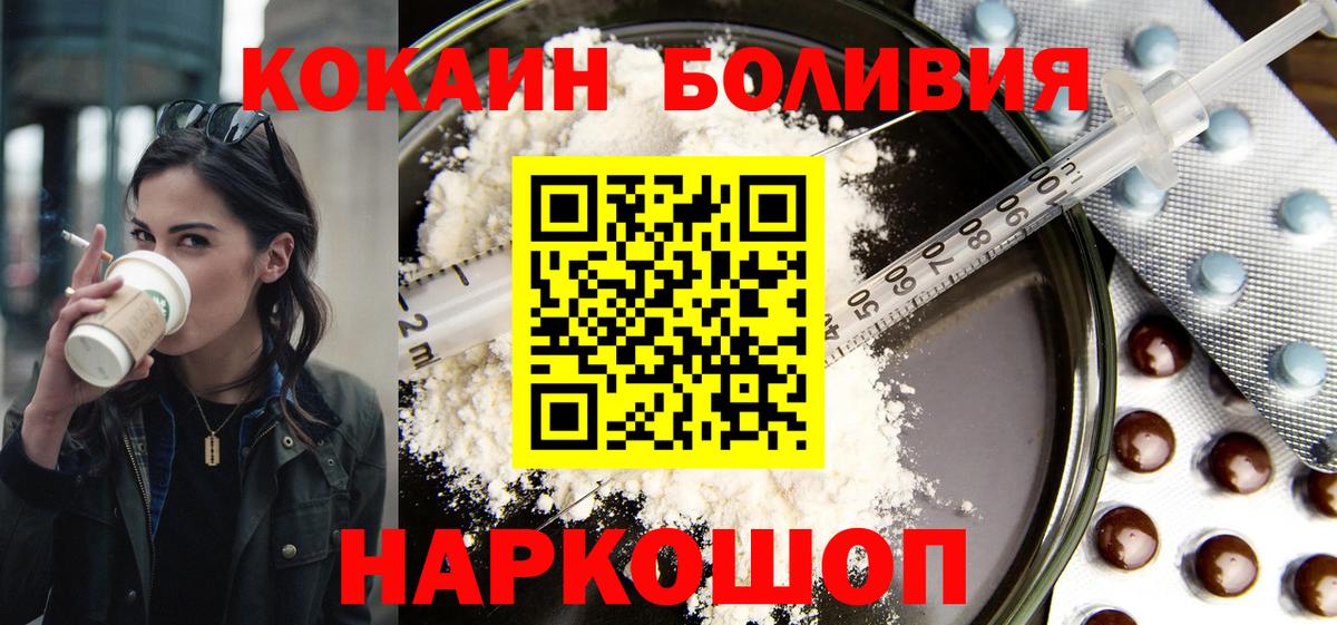 Кокаин Fish Scale Серов