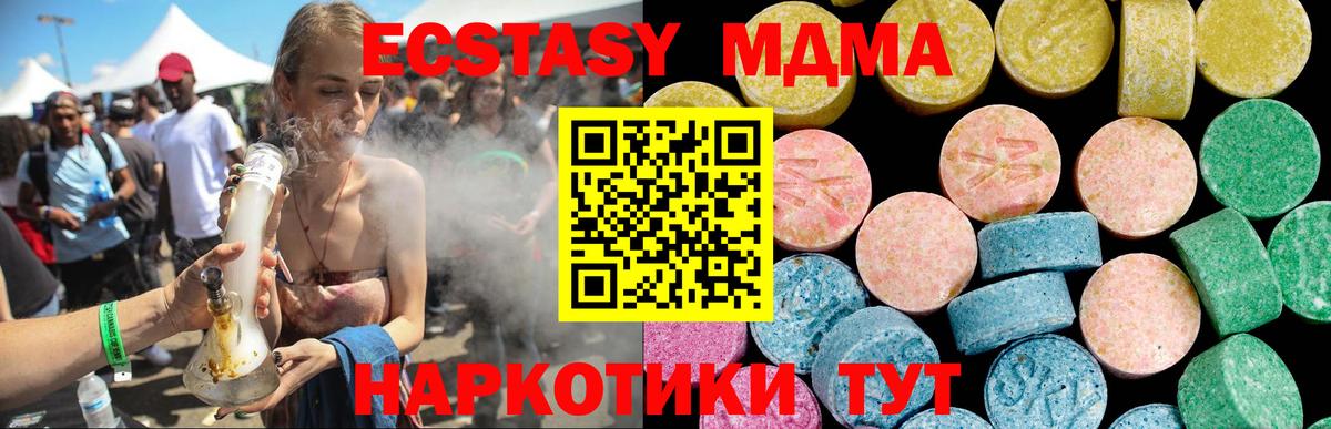 Ecstasy mix Серов