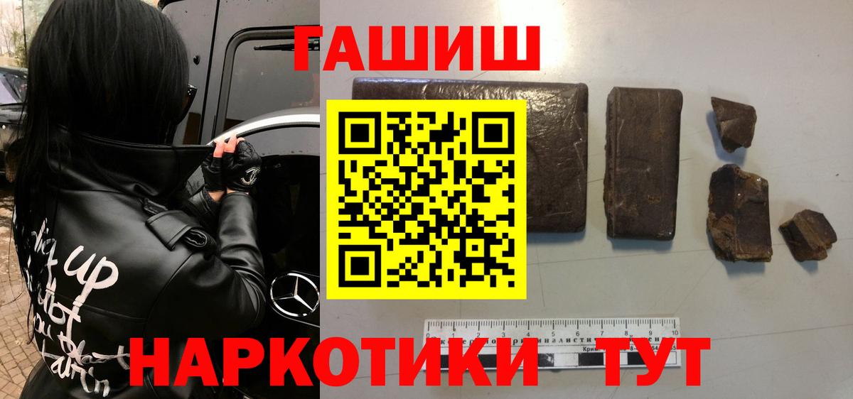 ГАШИШ  Вход с VPN  Гашиш хэш  Серов  ГАШ 40% ТГК 