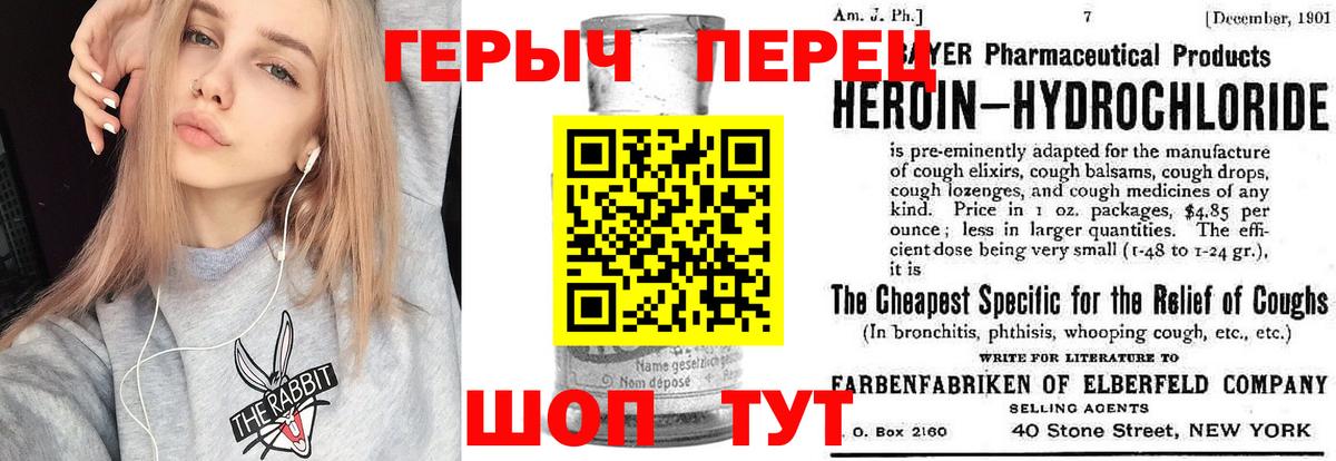 ГЕРОИН афганец  Вход с VPN  ГЕРОИН  Серов 