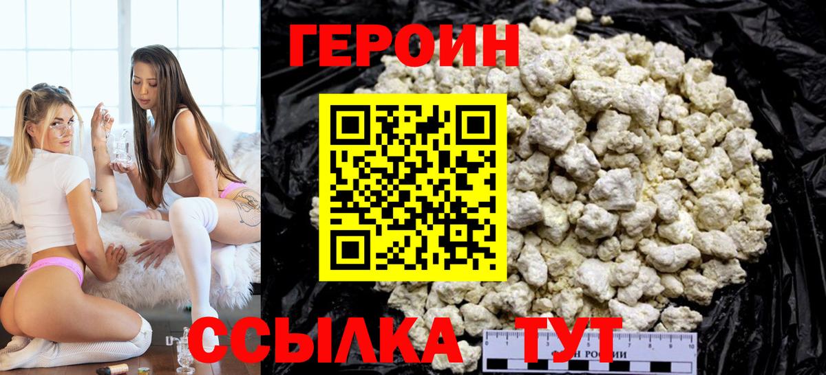 ГЕРОИН VHQ Серов