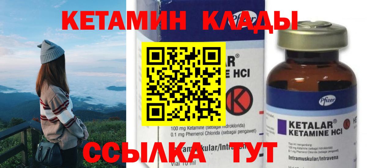 Кетамин ketamine  Вход с VPN  КЕТАМИН ketamine  Серов 