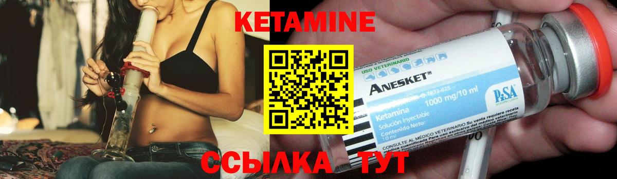 Кетамин VHQ Серов
