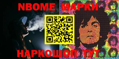 марки nbome Бузулук