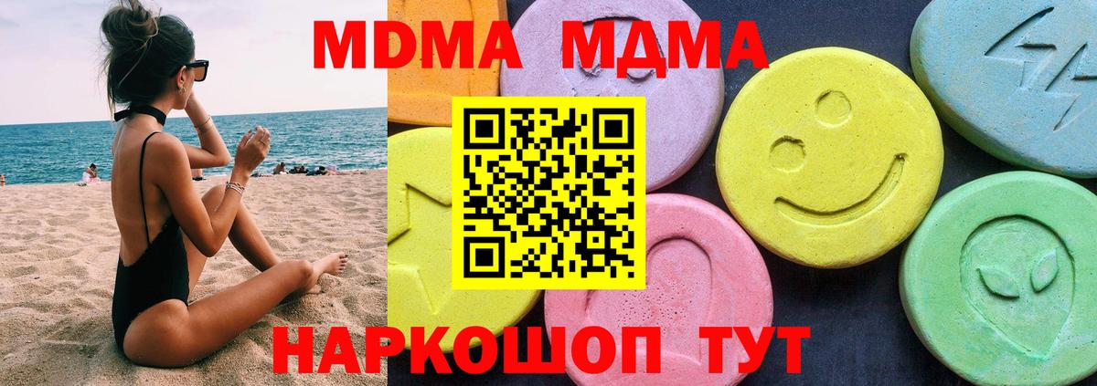 МДМА crystal  МДМА Molly  Серов  Вход с VPN 