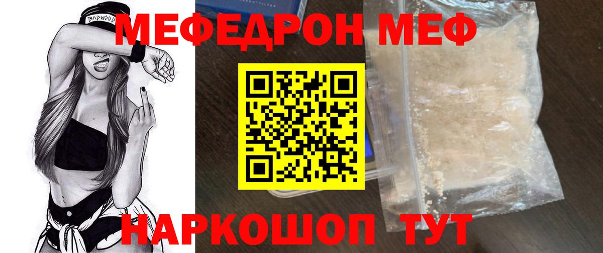 Серов  МЯУ-МЯУ  Вход с VPN  Мефедрон мяу мяу  ОМГ ОМГ зеркало  Меф 