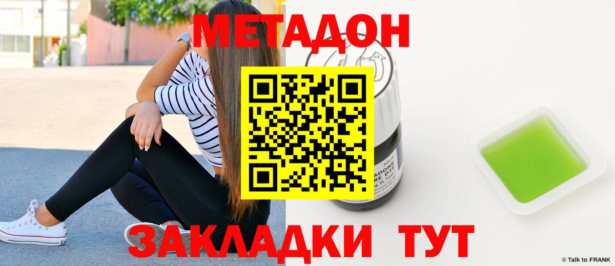 Серов  Метадон мёд  Вход с VPN  Метадон мёд 