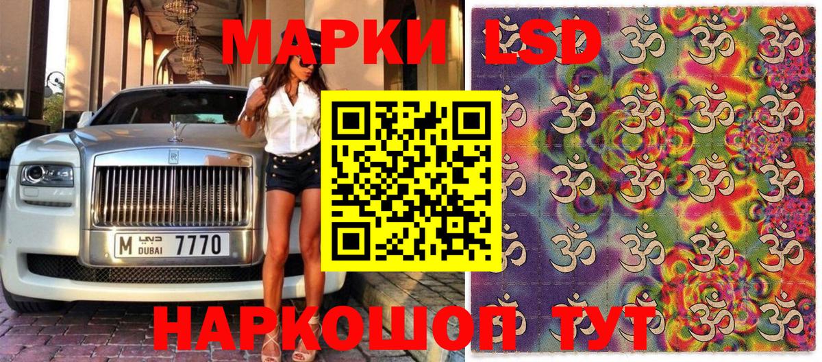 Марки 25I-NBOMe 1,8мг Серов