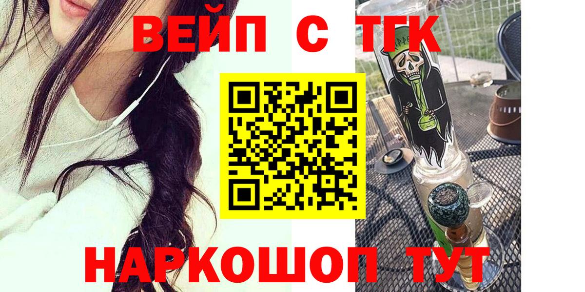 ТГК гашишное масло  Вход с VPN  Серов  наркошоп  hydra онион  Дистиллят ТГК Wax 