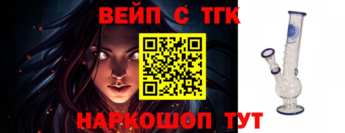 Дистиллят ТГК вейп Серов